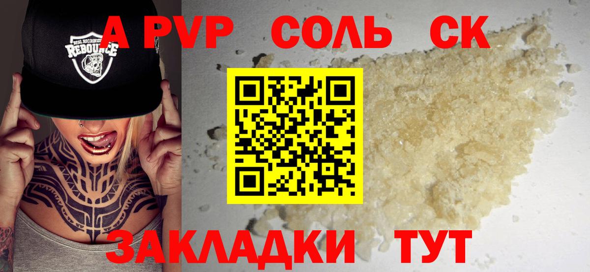 купить   Альфа ПВП СК КРИС  Alpha-PVP  А ПВП VHQ  Вход с VPN  A PVP кристаллы  Кирово-Чепецк 