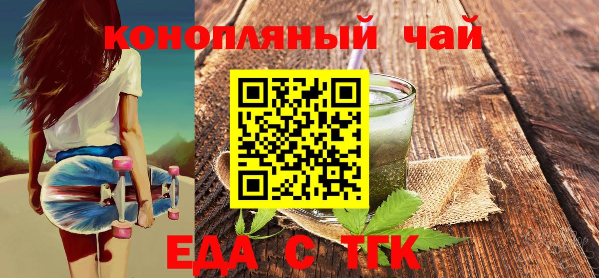 Cannafood марихуана  Вход с VPN  Кирово-Чепецк 
