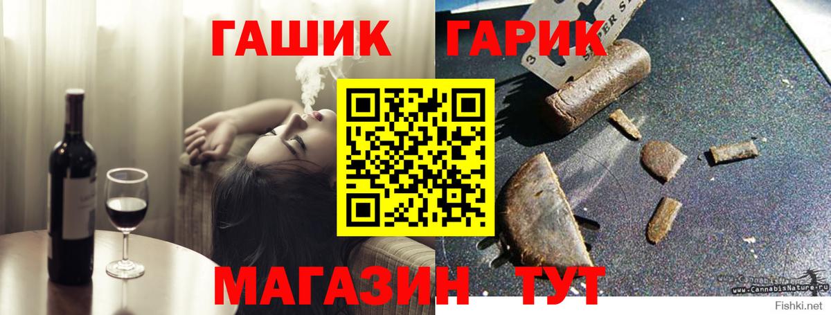 ГАШ Premium  ГАШ  Кирово-Чепецк  ГАШ Изолятор  Вход с VPN 