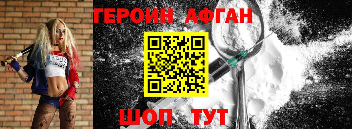 Кирово-Чепецк  ГЕРОИН афганец  Вход с VPN 