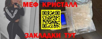 мет Бийск