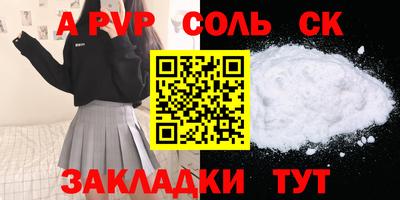 мет Бийск