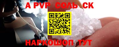 мет Бийск