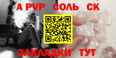 мет Бийск