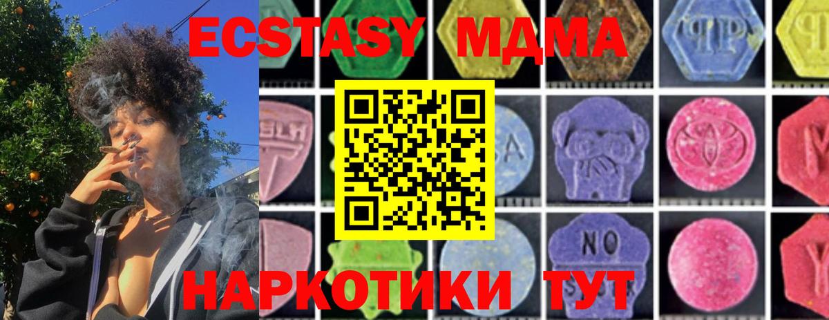 MDMA  MDMA кристаллы  Вход с VPN  MDMA crystal  Кирово-Чепецк 