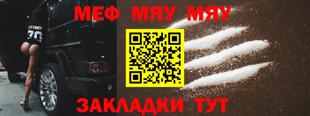 Кирово-Чепецк  МЕФ кристаллы  Меф  Вход с VPN  Мефедрон мука 