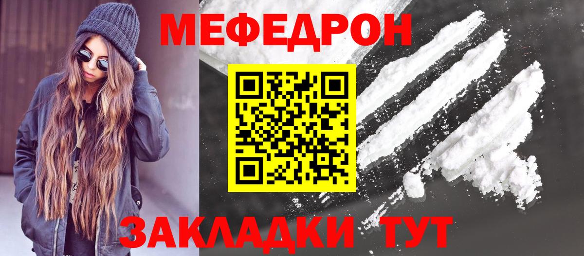 Меф мяу мяу кристаллы Кирово-Чепецк