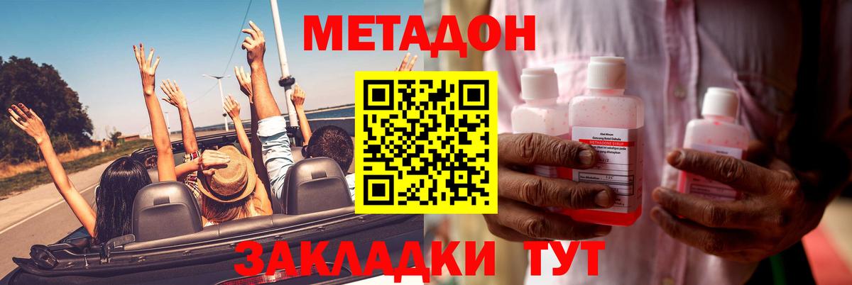Кирово-Чепецк  Метадон methadone  Вход с VPN  KRAKEN как зайти  МЕТАДОН methadone 