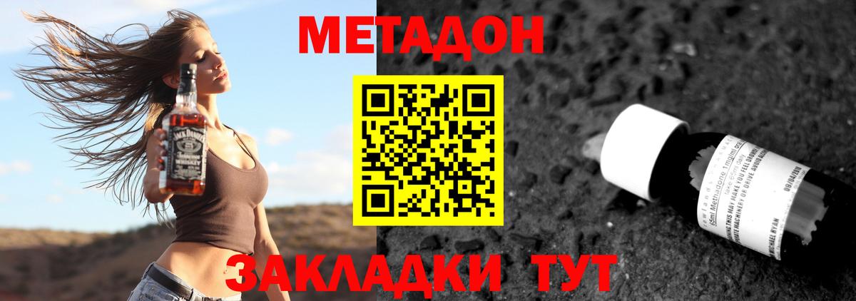 МЕТАДОН мёд Кирово-Чепецк