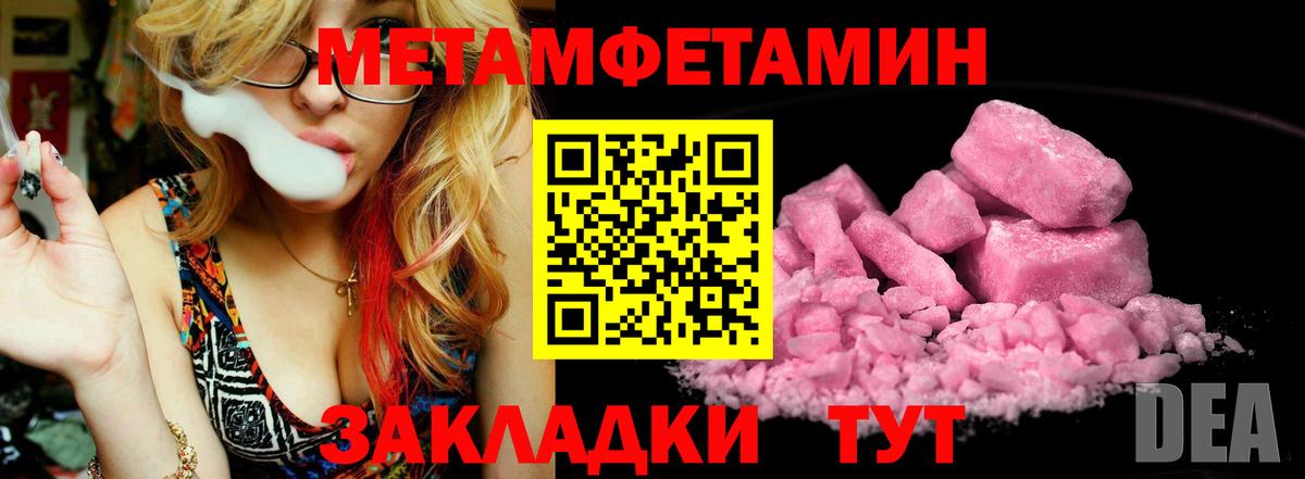 Кирово-Чепецк  МЕТАМФЕТАМИН Декстрометамфетамин 99.9%  Вход с VPN 