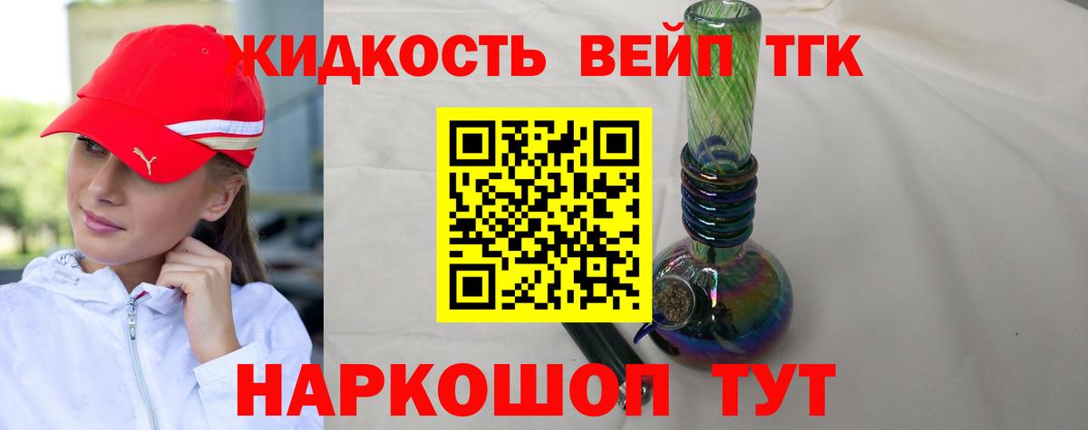 ТГК THC oil Кирово-Чепецк