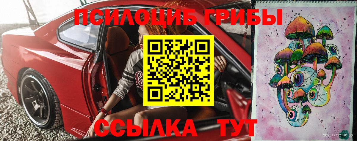 Галлюциногенные грибы ЛСД  Псилоцибиновые грибы Magic Shrooms  как найти   Вход с VPN  Кирово-Чепецк 